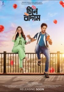 Cheene Badam (2022) Bengali ORG Full Movie HDRip | 1080p | 720p | 480p | ESubs | Moviesflix