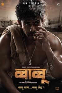 Babu (2024) Marathi Full Movie HDTS | 1080p | 720p | 480p | Vegamovies