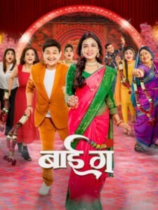 Bai Ga (2024) Marathi ORG Movie HDRip | 1080p | 720p | 480p | ESubs | Vegamovies