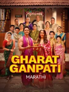 Gharat Ganpati (2024) Marathi Movie HDRip | 1080p | 720p | 480p | ESubs | Vegamovies