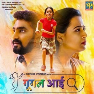 Google Aai (2024) Marathi Full Movie HDCAM| 1080p | 720p | 480p | Vegamovies