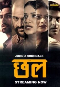 Chal (2024) UNRATED Hindi Jugnu S01E01T03 Series HDRip | 1080p | 720p | 480p | Moviesflix