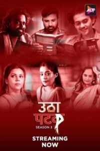 Utha Patak (2024) UNRATED Hindi S03 Complete 10 Series HDRip | 1080p | 720p | 480p | Moviesflix